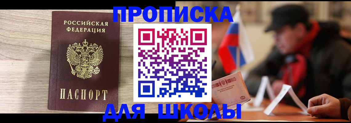 временная регистрация собственник в Еманжелинске