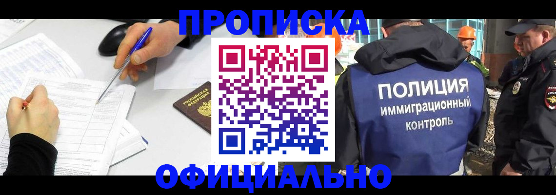 временная регистрация законно в Еманжелинске