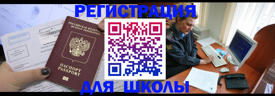 прописка для кредита в Еманжелинске