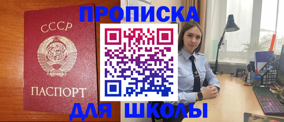 временная регистрация 2025 в Еманжелинске